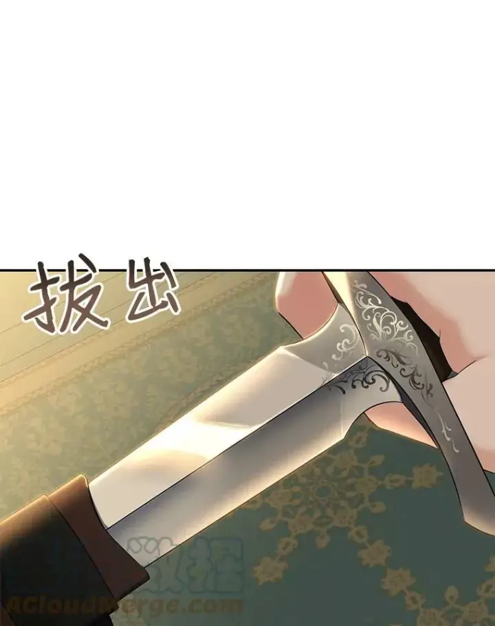 《偶然开启女尊游戏》74.新的攻略对象（本季完）图19