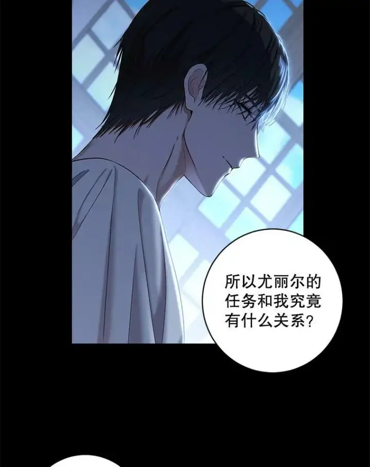 《偶然开启女尊游戏》74.新的攻略对象（本季完）图23