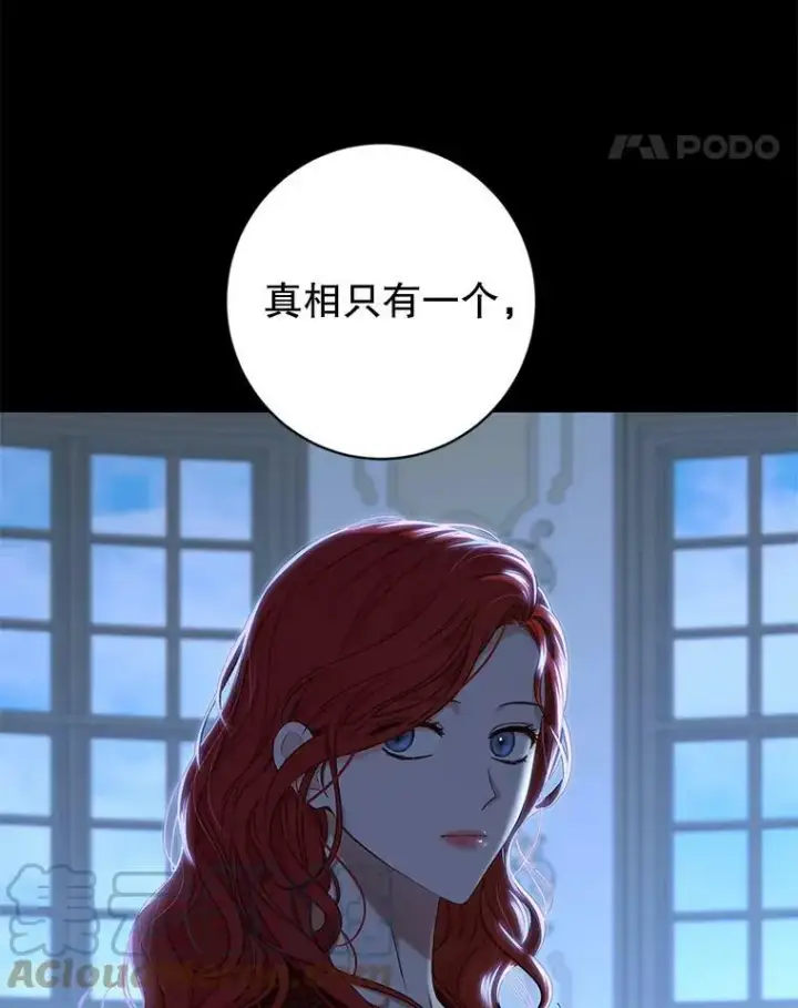 《偶然开启女尊游戏》74.新的攻略对象（本季完）图25