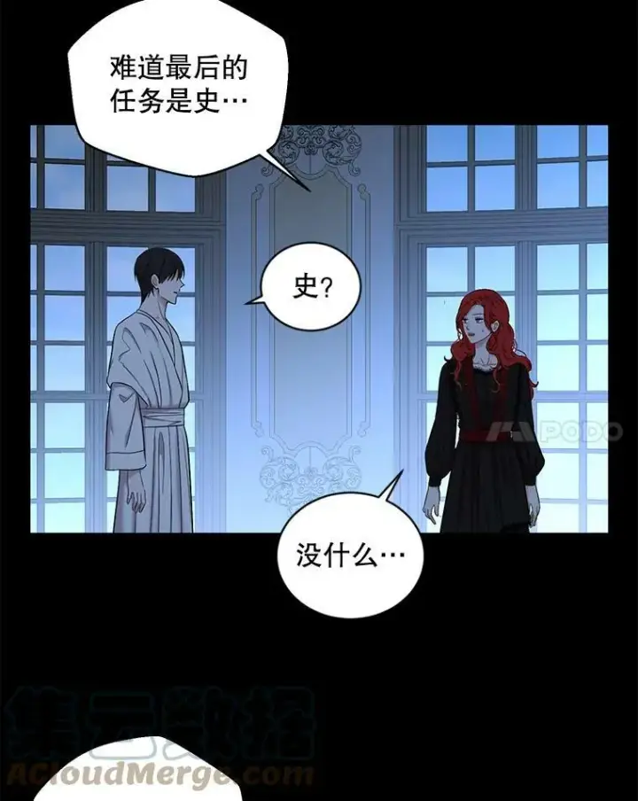 《偶然开启女尊游戏》74.新的攻略对象（本季完）图28