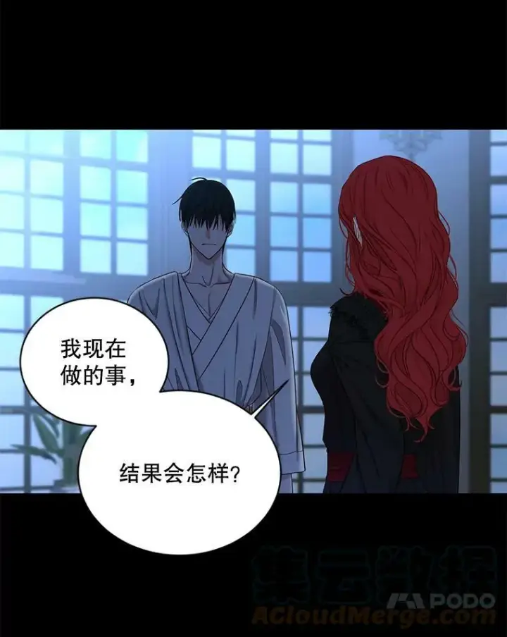 《偶然开启女尊游戏》74.新的攻略对象（本季完）图31