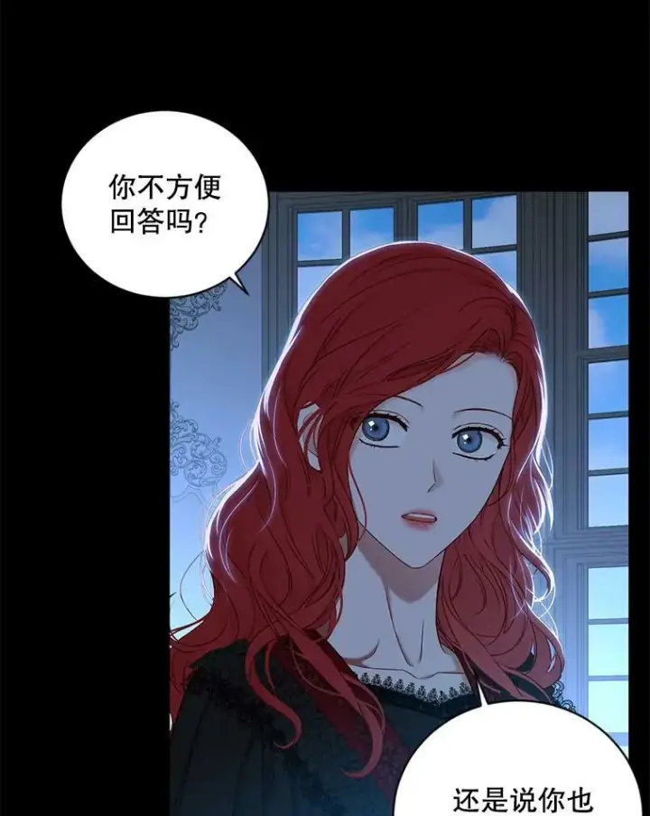 《偶然开启女尊游戏》74.新的攻略对象（本季完）图32