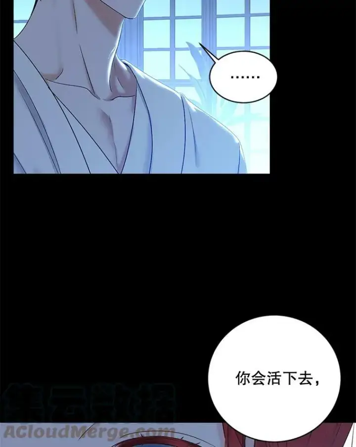 《偶然开启女尊游戏》74.新的攻略对象（本季完）图34