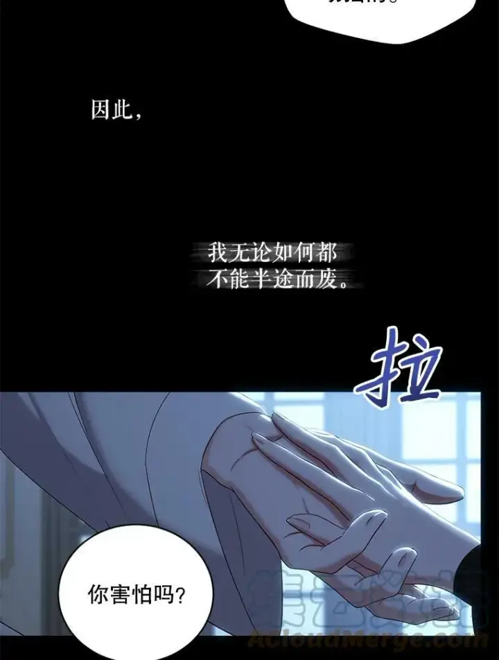 《偶然开启女尊游戏》74.新的攻略对象（本季完）图37