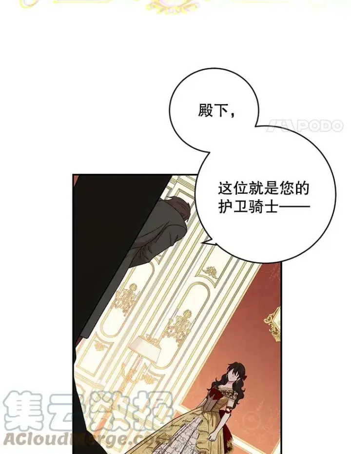 《偶然开启女尊游戏》74.新的攻略对象（本季完）图4