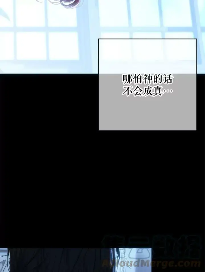 《偶然开启女尊游戏》74.新的攻略对象（本季完）图40