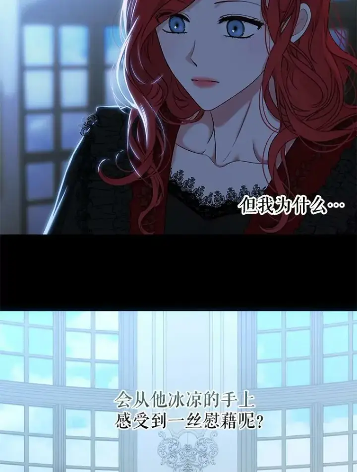《偶然开启女尊游戏》74.新的攻略对象（本季完）图42