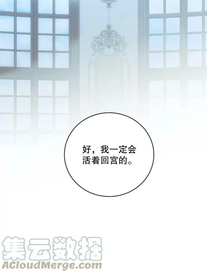 《偶然开启女尊游戏》74.新的攻略对象（本季完）图43