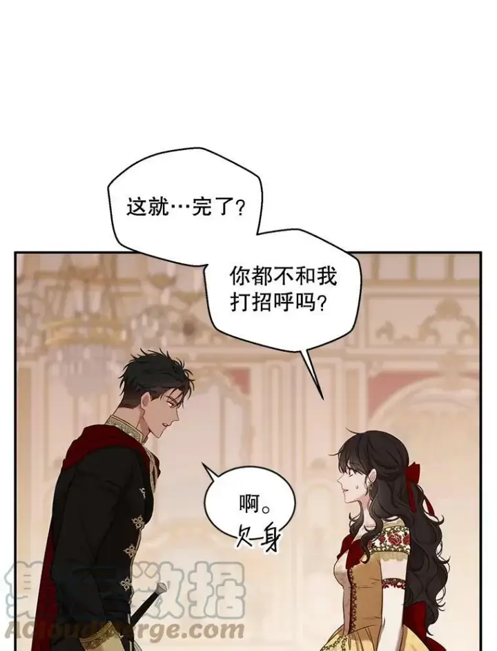 《偶然开启女尊游戏》74.新的攻略对象（本季完）图52