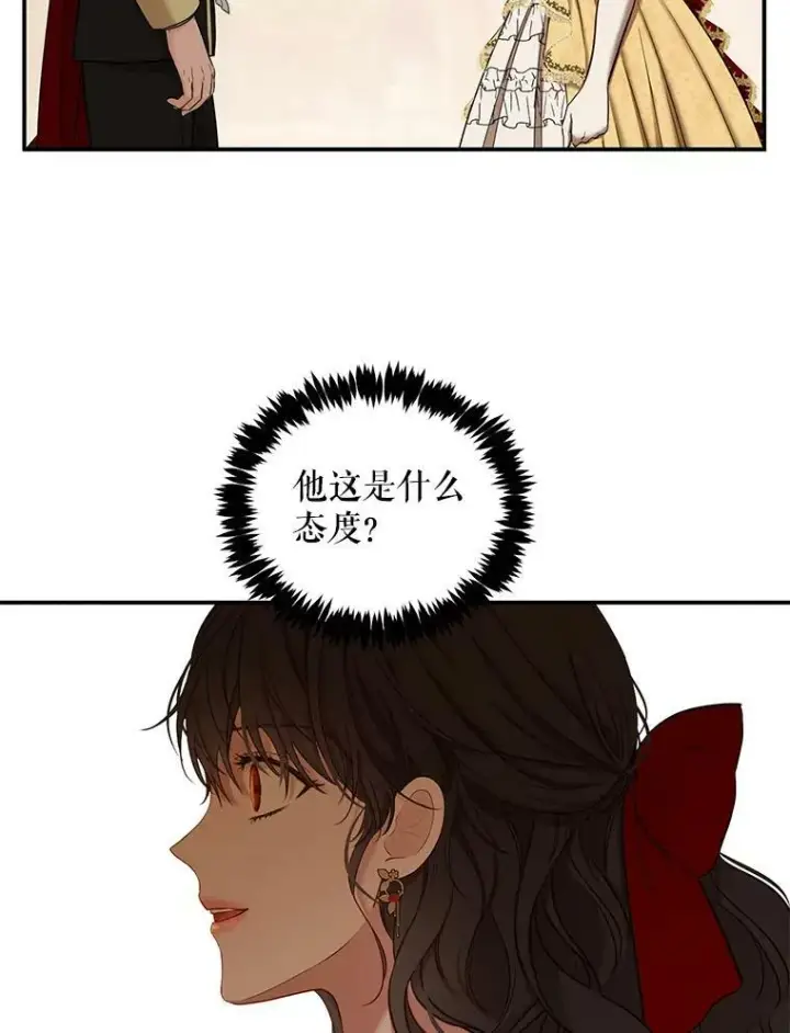 《偶然开启女尊游戏》74.新的攻略对象（本季完）图53