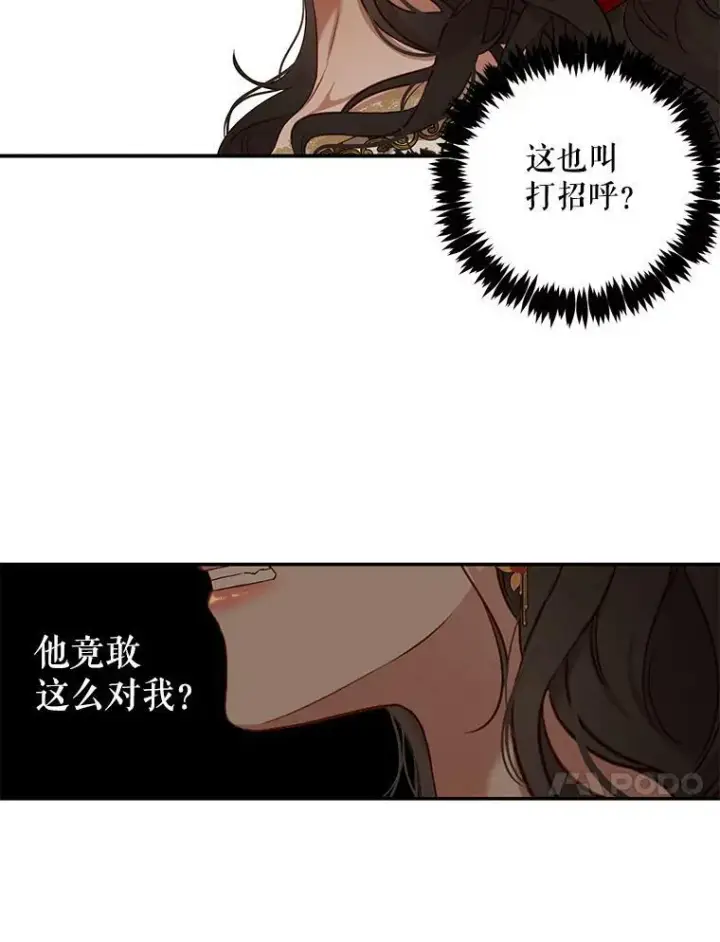 《偶然开启女尊游戏》74.新的攻略对象（本季完）图54