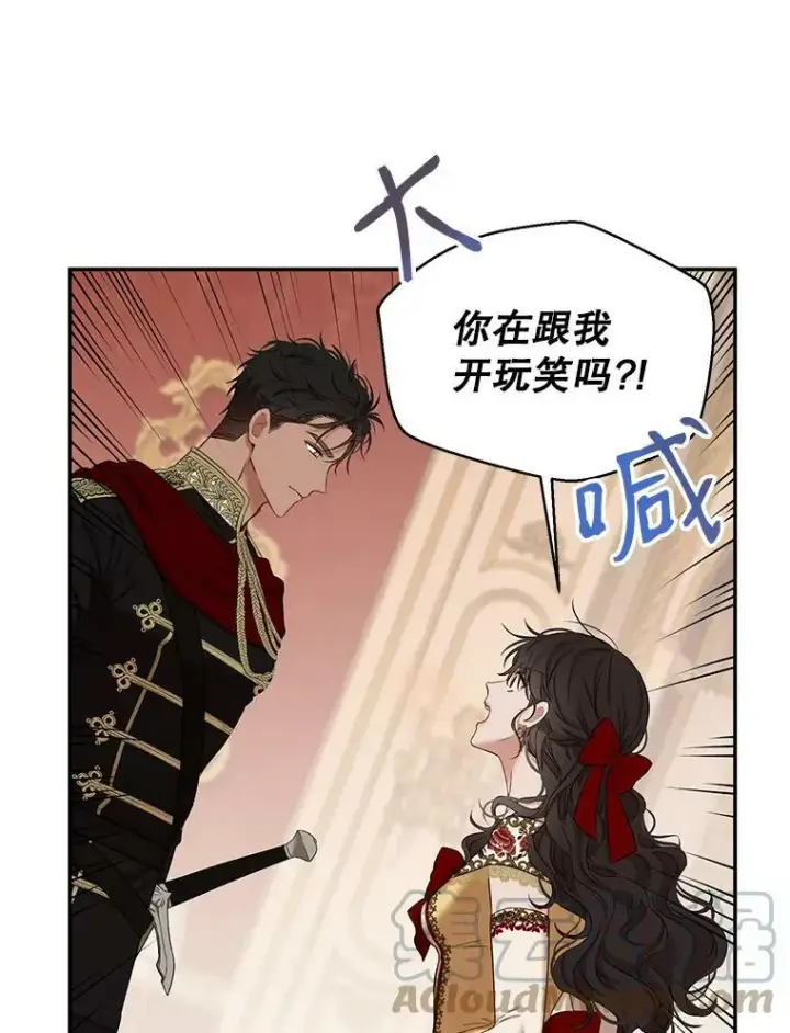 《偶然开启女尊游戏》74.新的攻略对象（本季完）图55