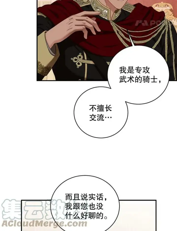 《偶然开启女尊游戏》74.新的攻略对象（本季完）图58