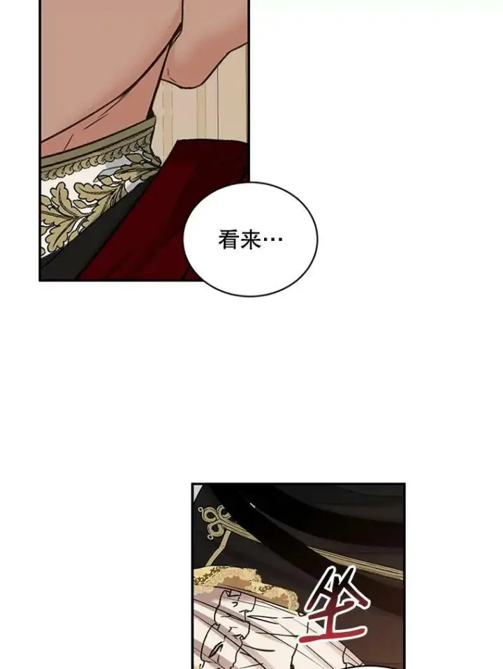 《偶然开启女尊游戏》74.新的攻略对象（本季完）图68