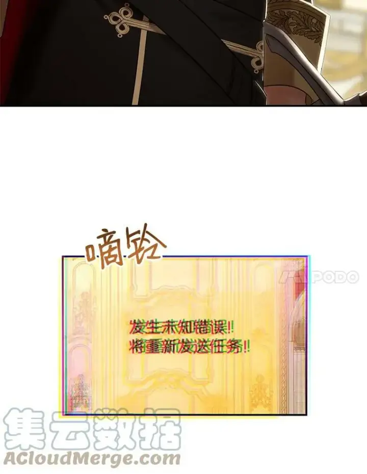 《偶然开启女尊游戏》74.新的攻略对象（本季完）图7
