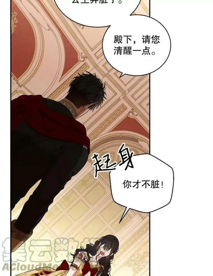 《偶然开启女尊游戏》74.新的攻略对象（本季完）图76