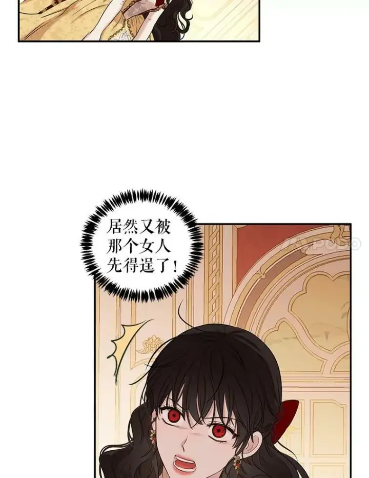 《偶然开启女尊游戏》74.新的攻略对象（本季完）图77