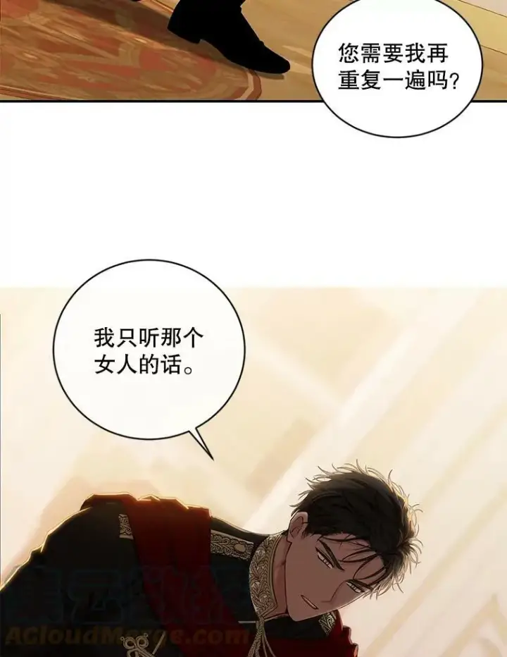 《偶然开启女尊游戏》74.新的攻略对象（本季完）图79
