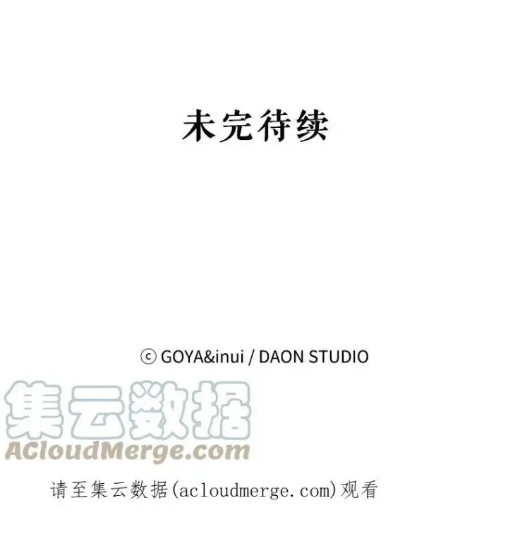 《偶然开启女尊游戏》74.新的攻略对象（本季完）图82