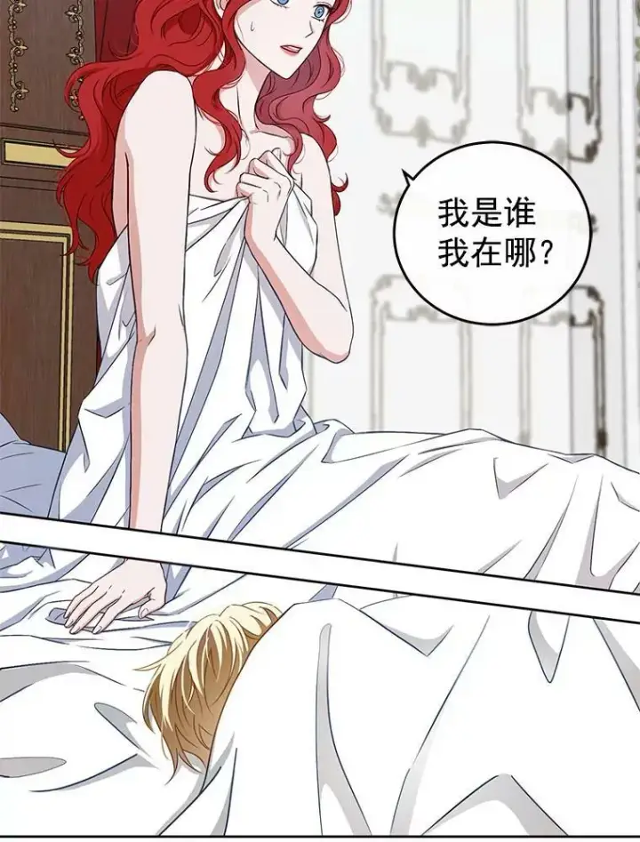 《偶然开启女尊游戏》0.序章图2