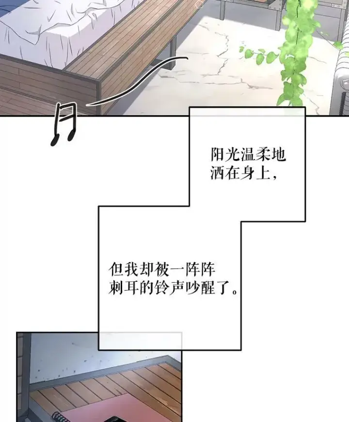 《偶然开启女尊游戏》1.我进入女尊游戏中了？图3