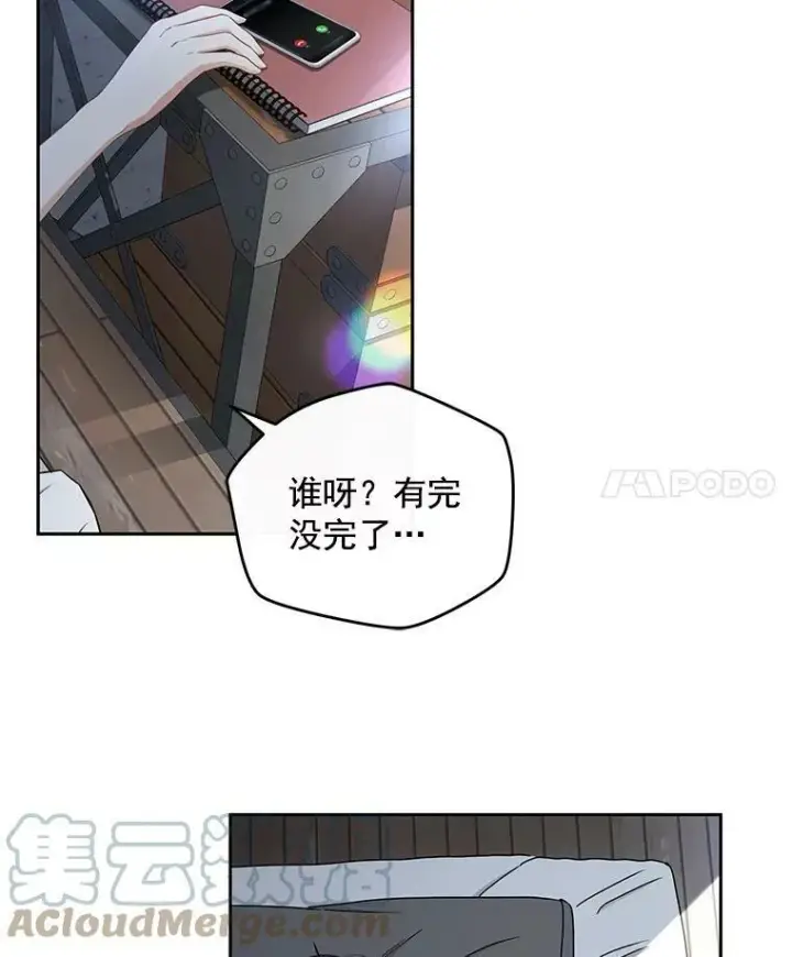 《偶然开启女尊游戏》1.我进入女尊游戏中了？图4