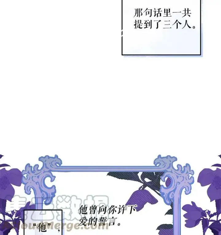 《偶然开启女尊游戏》1.我进入女尊游戏中了？图76