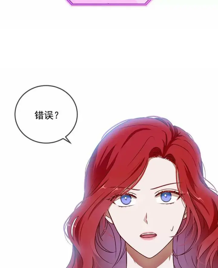 《偶然开启女尊游戏》2.像个公主一样图2