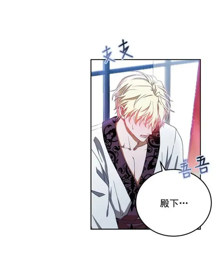 《偶然开启女尊游戏》2.像个公主一样图32