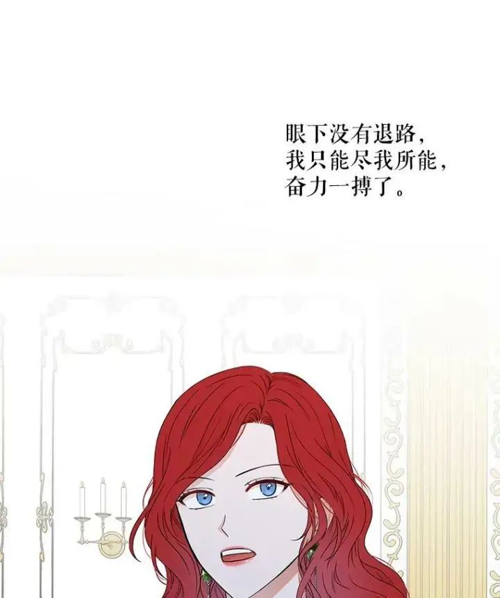 《偶然开启女尊游戏》2.像个公主一样图76