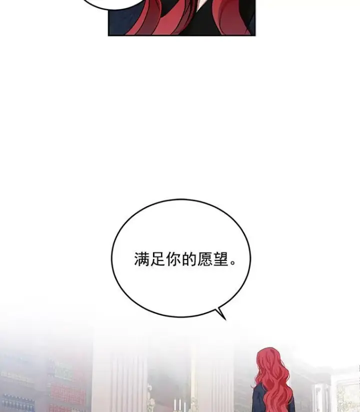 《偶然开启女尊游戏》6.回到原点图2