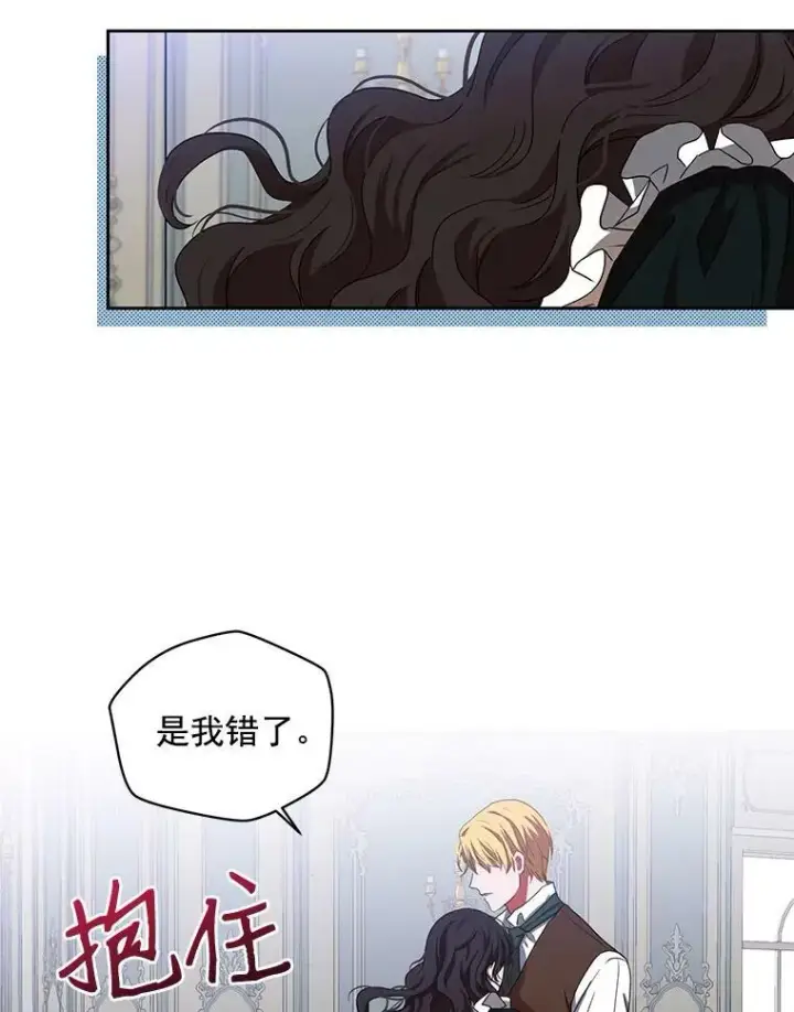 《偶然开启女尊游戏》9.散步偶遇图2