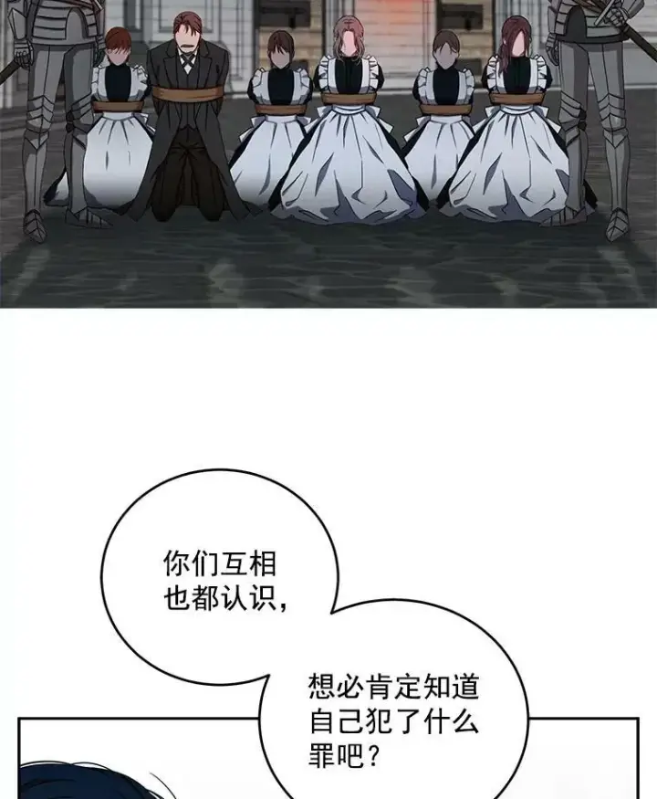 《偶然开启女尊游戏》12.布局图2