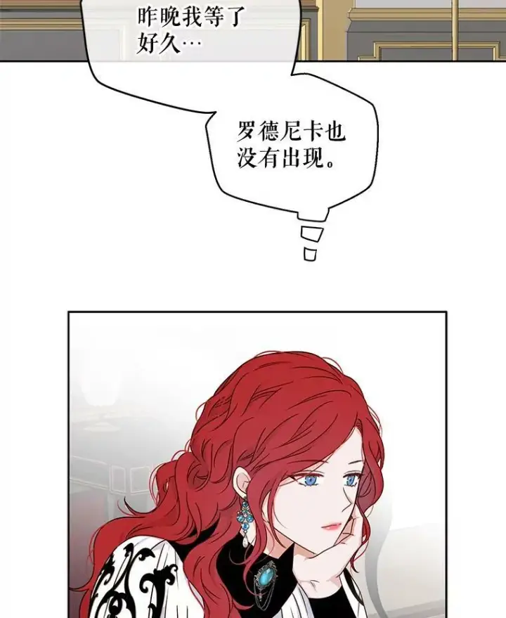 《偶然开启女尊游戏》13.皇帝的关心图94