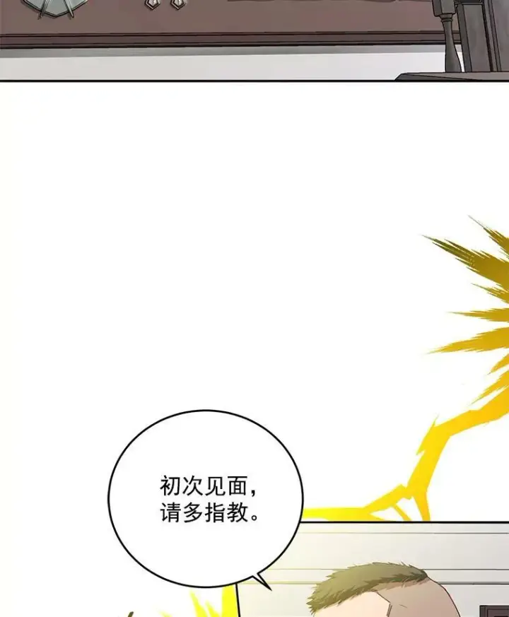 《偶然开启女尊游戏》14.授课图98