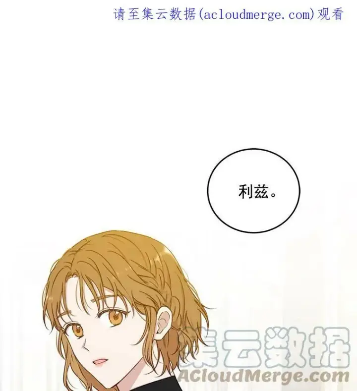《偶然开启女尊游戏》17.隐藏结局图101