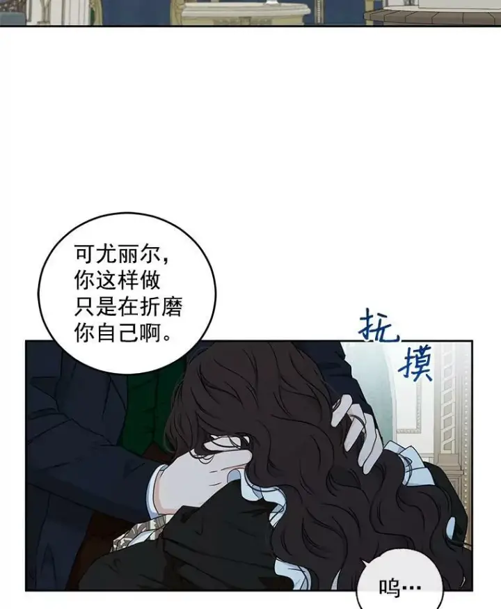 《偶然开启女尊游戏》17.隐藏结局图2