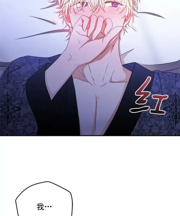 《偶然开启女尊游戏》19.皇帝的传唤图80