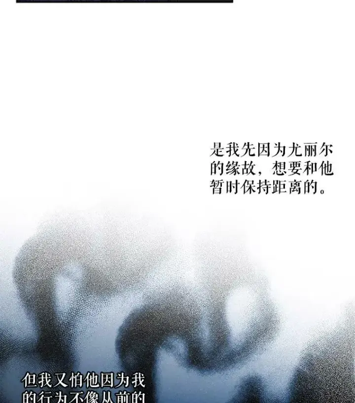《偶然开启女尊游戏》20.无法阻止的偶遇图10