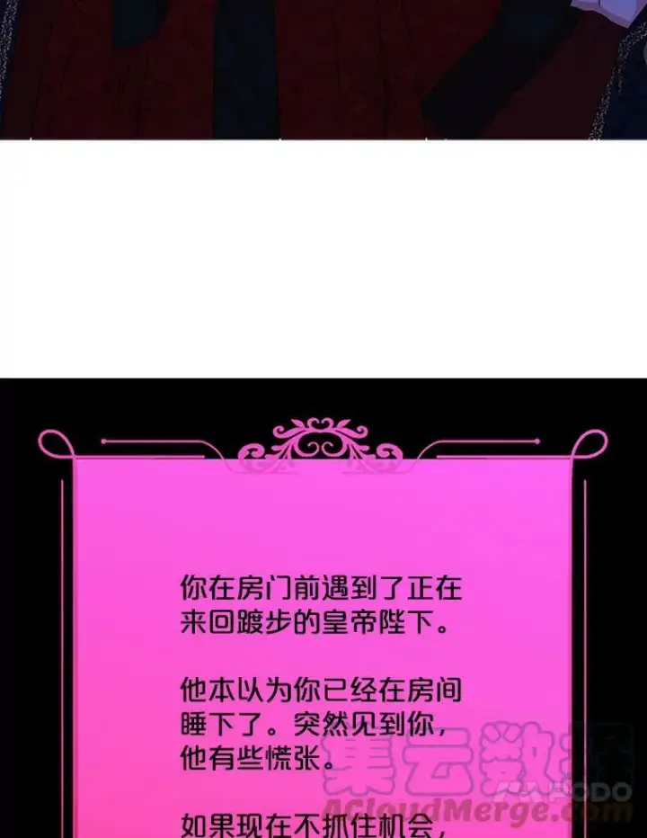 《偶然开启女尊游戏》20.无法阻止的偶遇图101