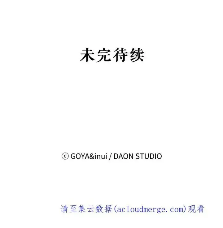 《偶然开启女尊游戏》20.无法阻止的偶遇图103