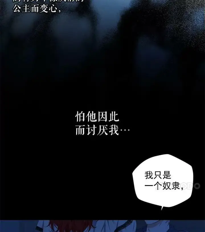《偶然开启女尊游戏》20.无法阻止的偶遇图11