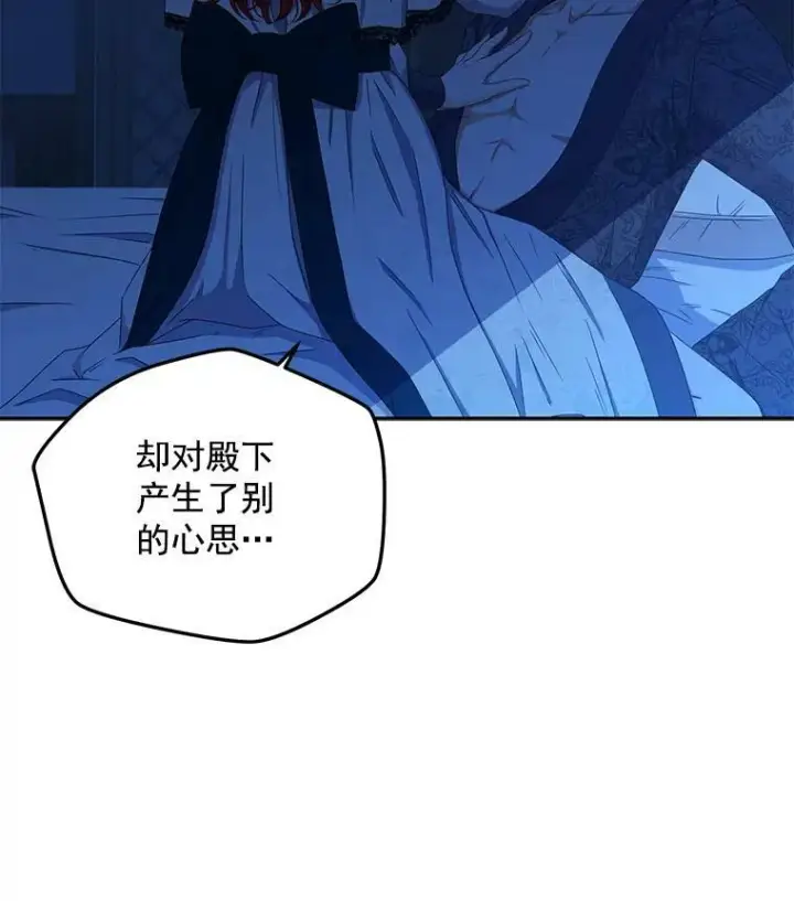 《偶然开启女尊游戏》20.无法阻止的偶遇图12