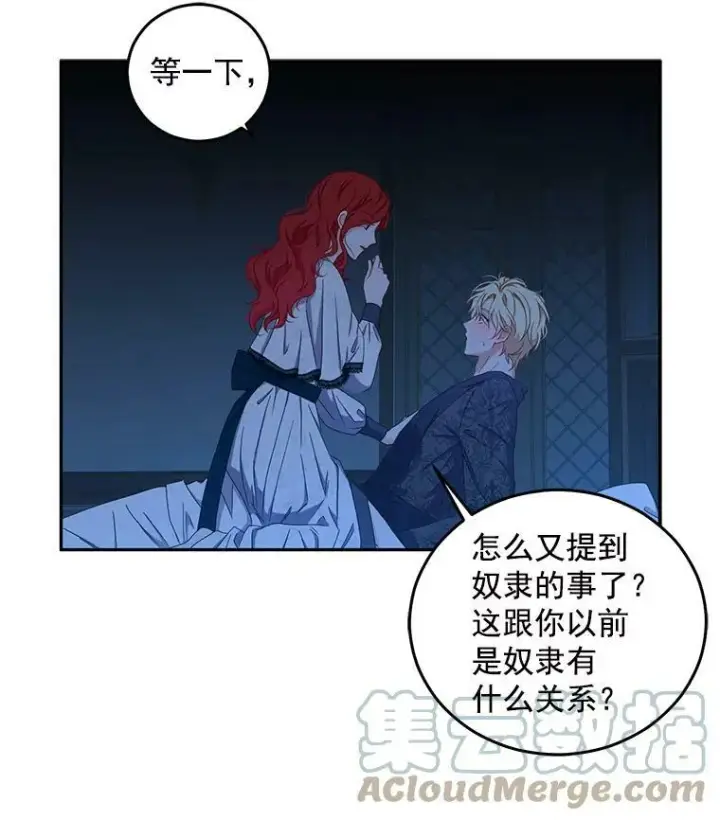 《偶然开启女尊游戏》20.无法阻止的偶遇图13