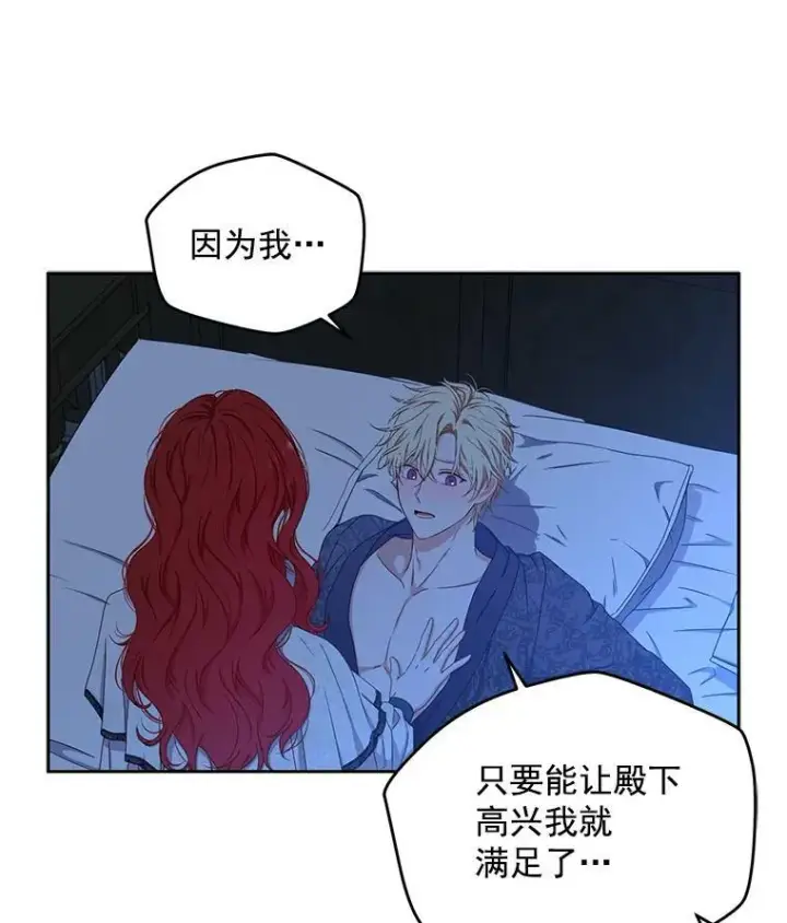《偶然开启女尊游戏》20.无法阻止的偶遇图14