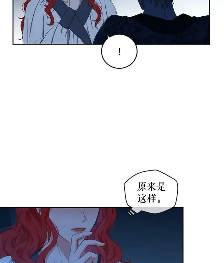 《偶然开启女尊游戏》20.无法阻止的偶遇图16