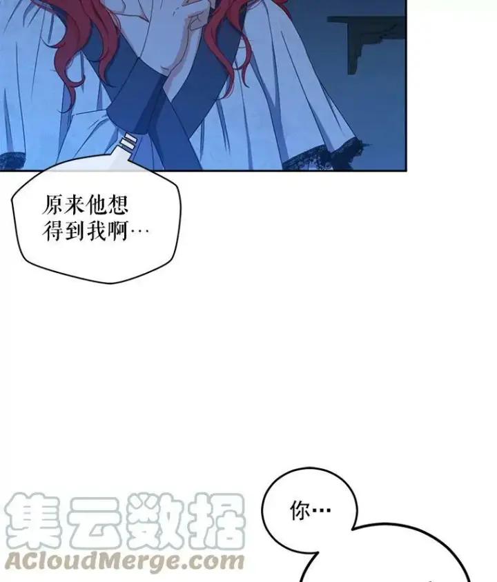《偶然开启女尊游戏》20.无法阻止的偶遇图17