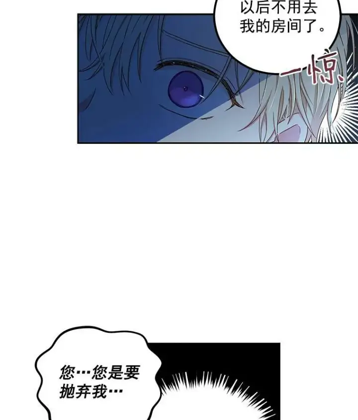 《偶然开启女尊游戏》20.无法阻止的偶遇图18