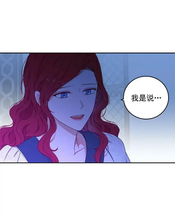 《偶然开启女尊游戏》20.无法阻止的偶遇图20