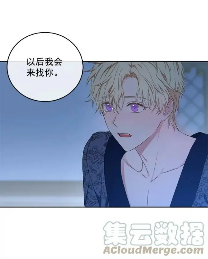 《偶然开启女尊游戏》20.无法阻止的偶遇图21
